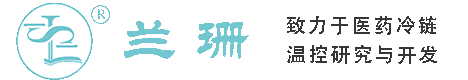 海东干冰厂家_海东干冰批发_海东冰袋批发_海东食品级干冰_厂家直销-海东兰珊干冰厂